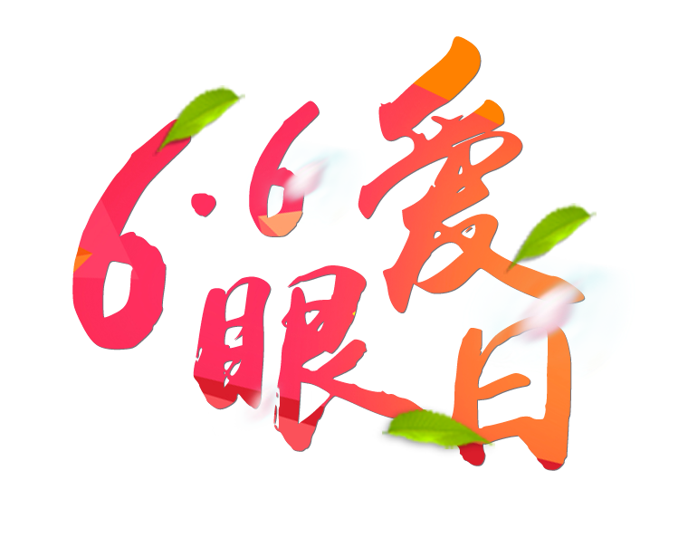 66ȫ(gu)(i)M(fi)ṩI(y)۽wzһҪe(cu)^(gu)Ŷ~~