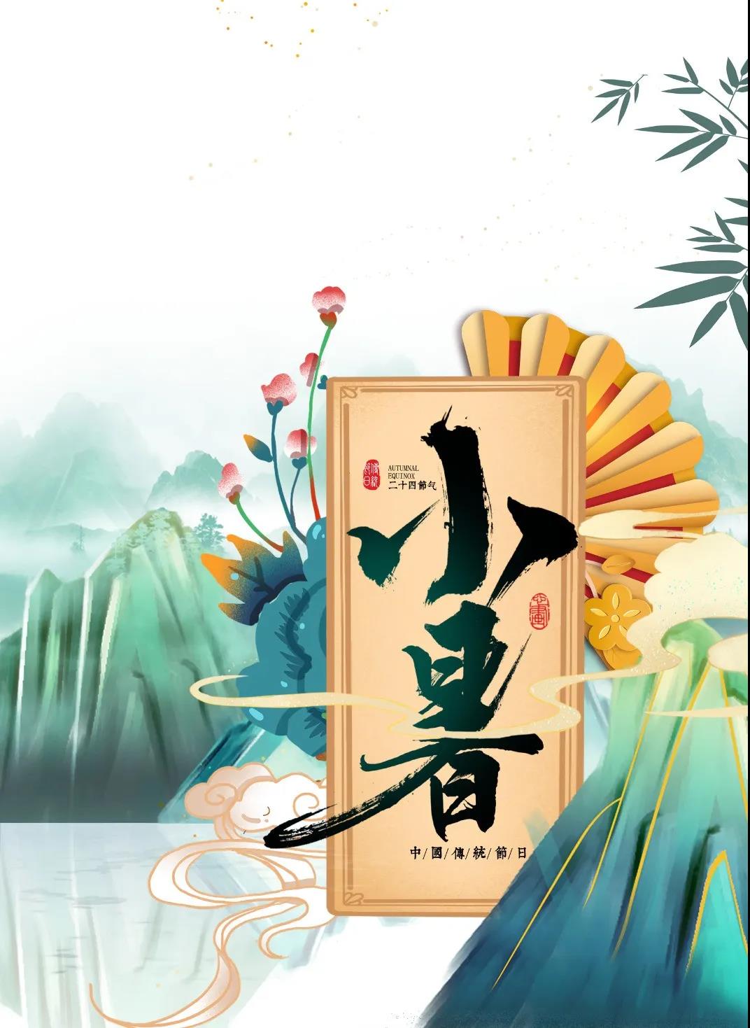 小暑降至，到院喝杯養(yǎng)生茶吧~~