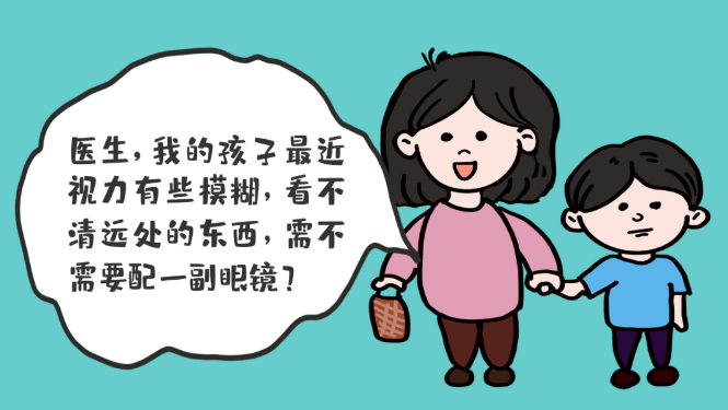 孩子視物不清，如何正確選擇配戴眼鏡？？