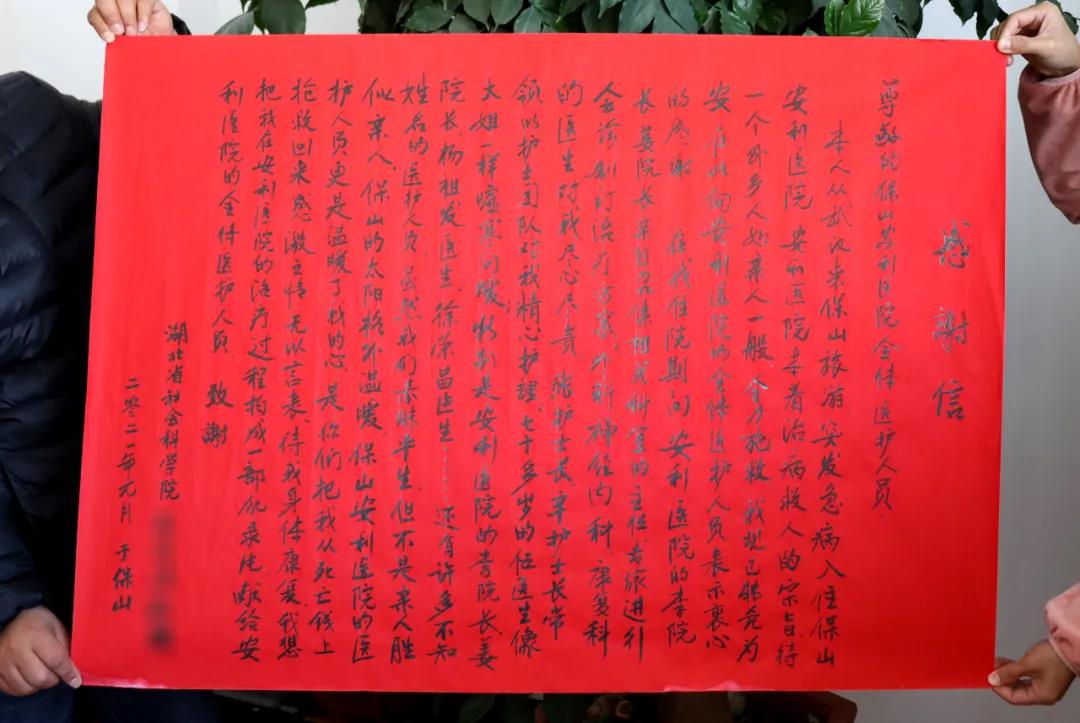 武漢游客：“保山的太陽格外溫暖，安利醫(yī)護(hù)人員更是暖了我的心”?！