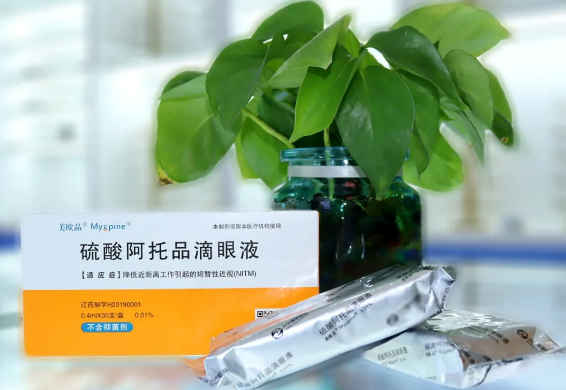 【科普】0.01% 低濃度阿托品滴眼液能有效控制近視！