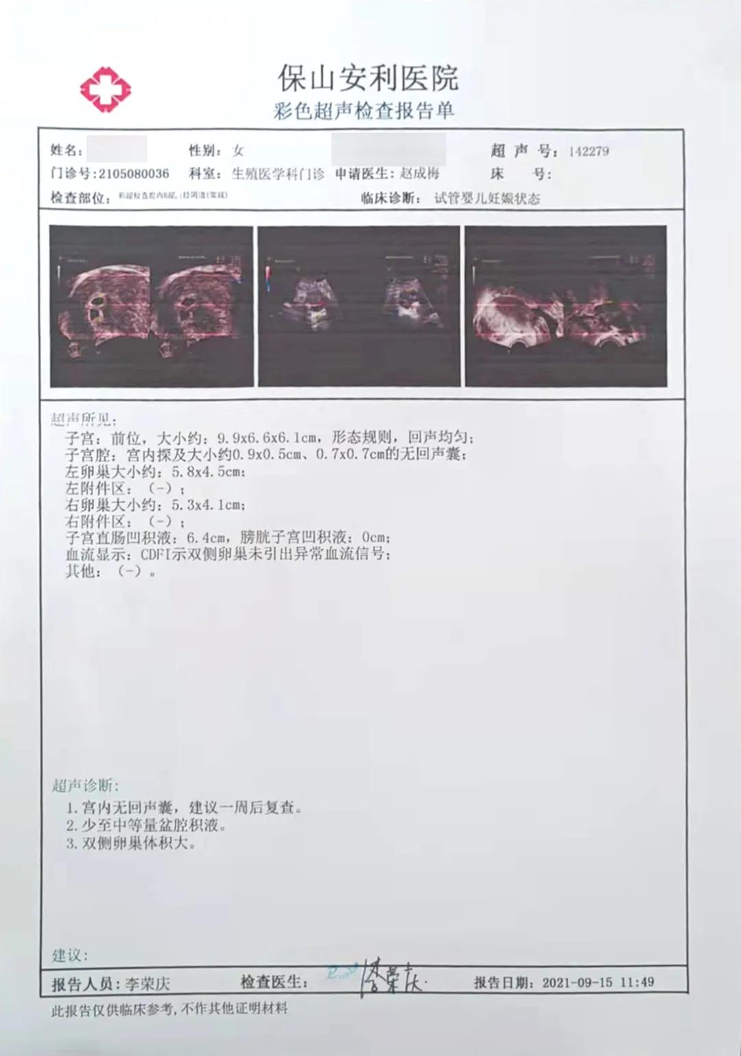 試管助孕歷程坎坷，兩對(duì)夫妻終獲雙胎之喜！