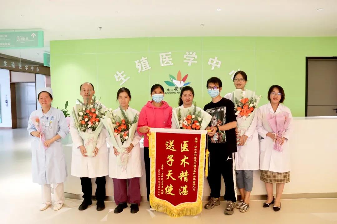 保山首例冷凍胚胎移植成功，患者喜獲雙胎，贈(zèng)予鮮花、錦旗表達(dá)謝意！