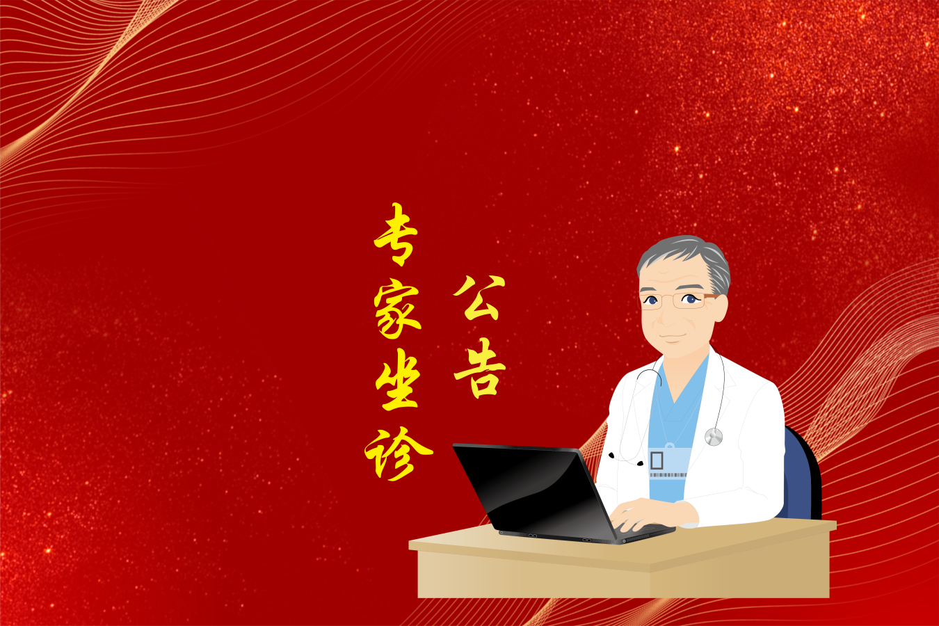 國慶期間重磅出擊，各學(xué)科專家濟濟一堂！