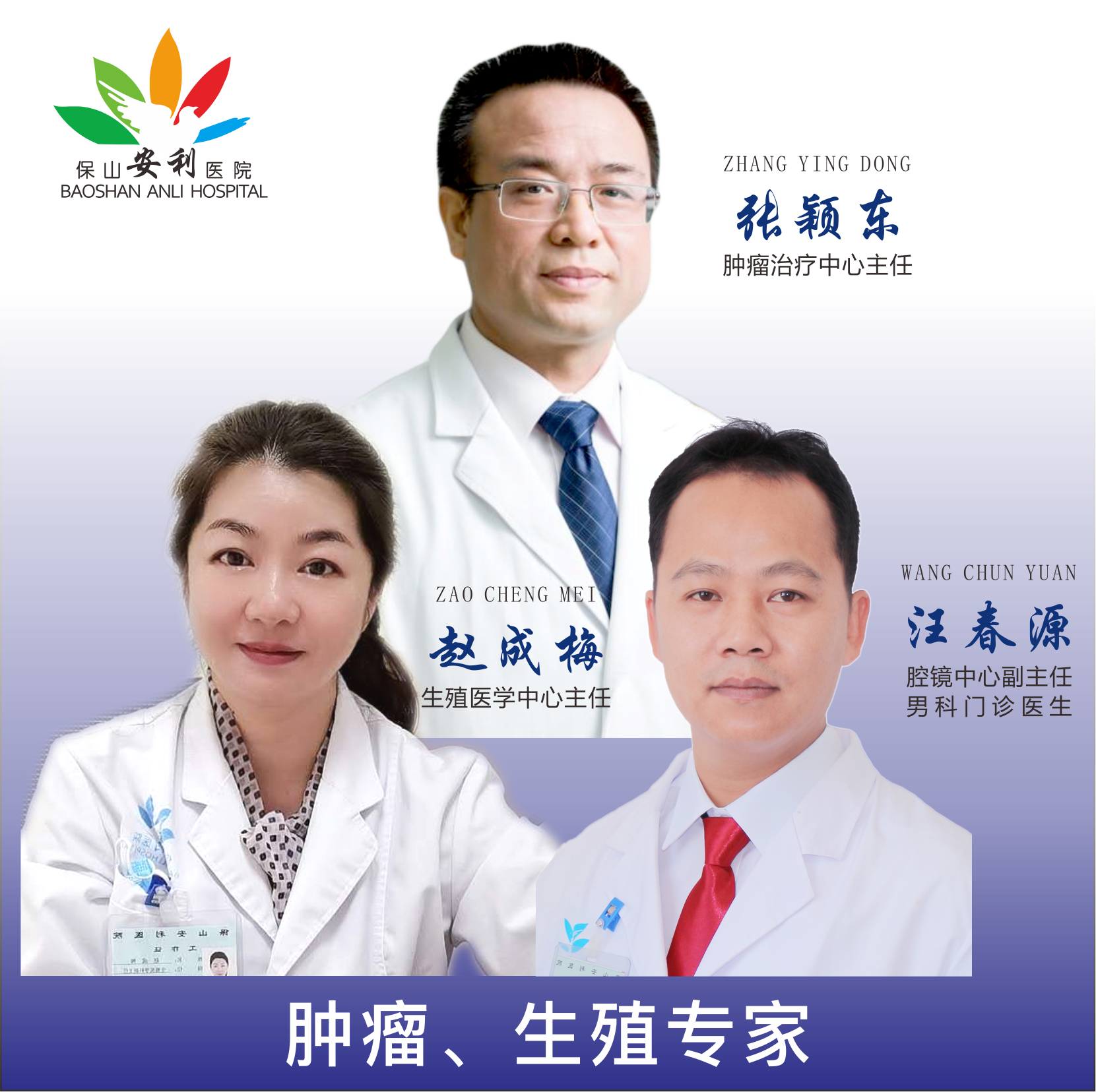 腫瘤、生殖專家1月21日星期五坐診施甸縣人民醫(yī)院，不容錯(cuò)過！