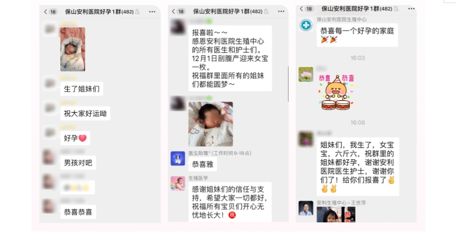 好孕群里傳喜報(bào)，三個(gè)家庭喜得寶！