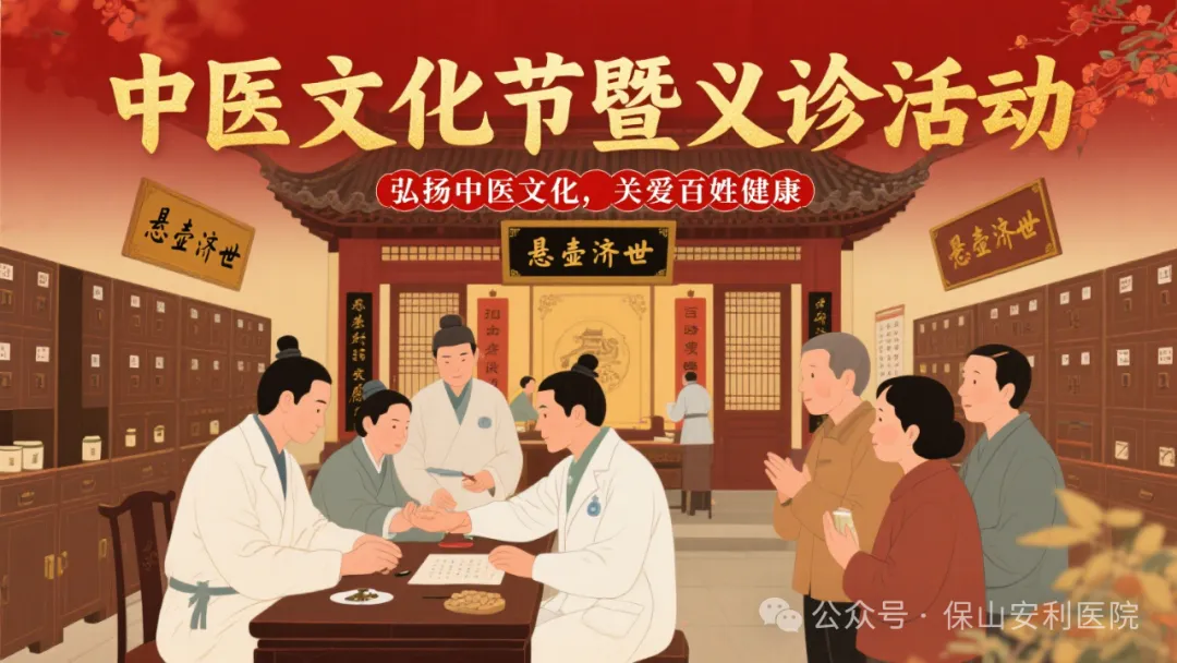 “冬病夏治”正當(dāng)時(shí)，7月20日三伏天《中醫(yī)文化節(jié)暨義診活動(dòng)》暖心開啟！